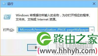 win0系统实现自动更换桌面壁纸教程