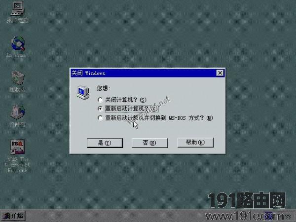 WIN95系统安装步骤