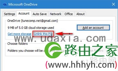 Win10更换OneDrive的目录和移动文件夹教程