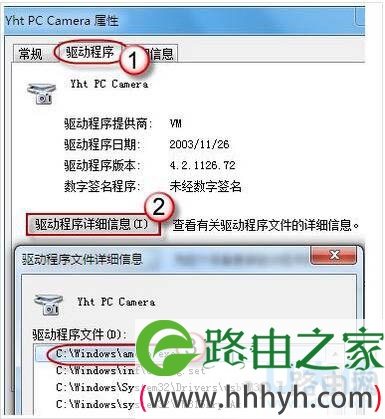 　win7摄像头