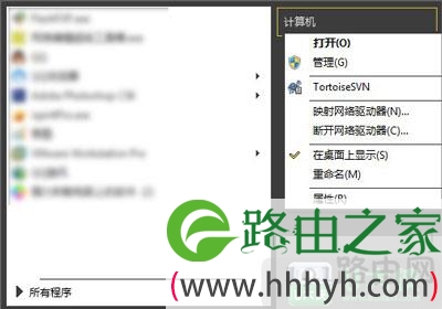 Win7系统右键没有管理员身份运行