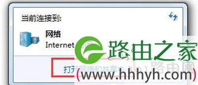 Win7系统宽带连接出现未识别网络的解决方法