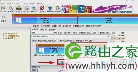 windows10系统下增加C盘空间的方法