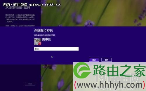 Windows 8系统登录更个性 可创建图片密码设置方法