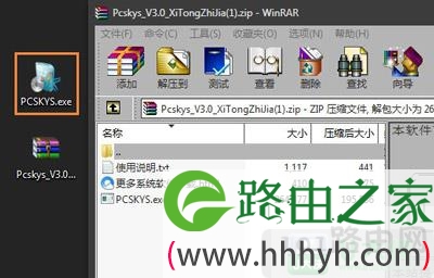 Win7系统激活工具激活失败如何解决