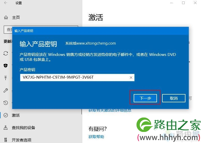 win10专业版激活后变成教育版 怎么改回专业版