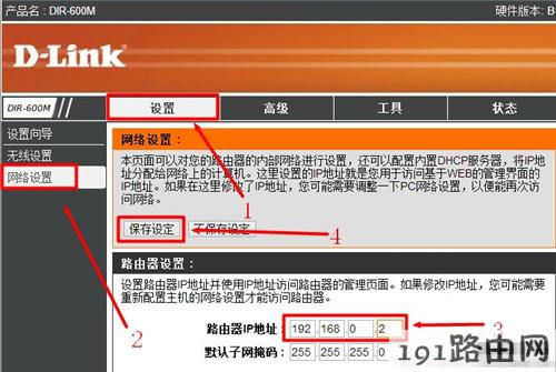  D-Link路由器怎么设置安装修改密码(192.168.0.1登录页面)