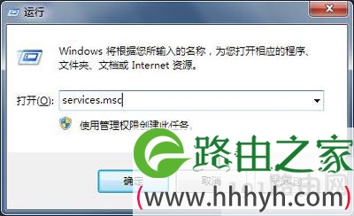 Win7系统工作组不能更改怎么办