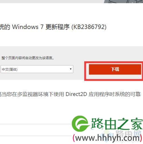 win7系统提示缺少D3DCompiler_47.dll文件怎么办