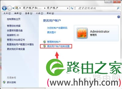 Win7系统运行软件总是要输入密码怎么办