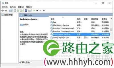 Win10定位服务打不开怎么办