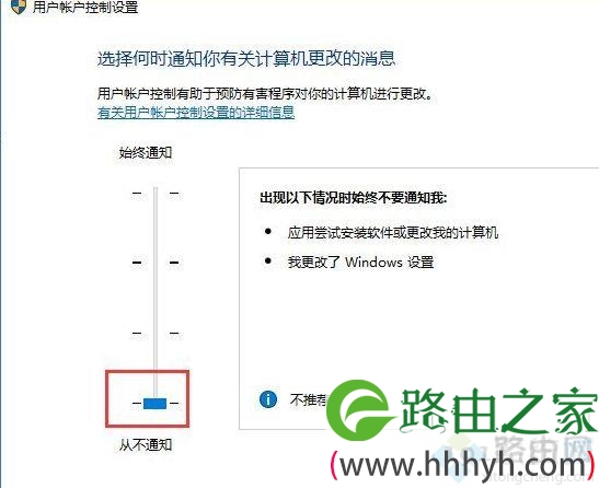 win10系统关闭UAC账户控制的方法