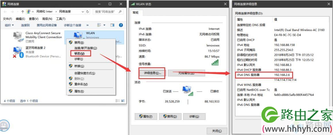 win10可以登入QQ但网页打不开2种原因和解决方法