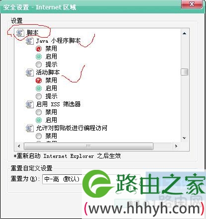 win7系统下怎么禁止网页自动弹出广告窗口