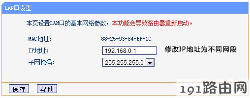  路由器设置：宽带线路是从房东家接过来的，如何设置路由器？