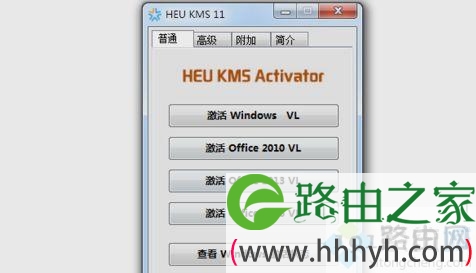 microsoft office2013怎么永久激活？教你用office2013激活工具