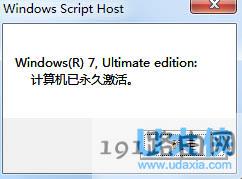 windows7激活工具