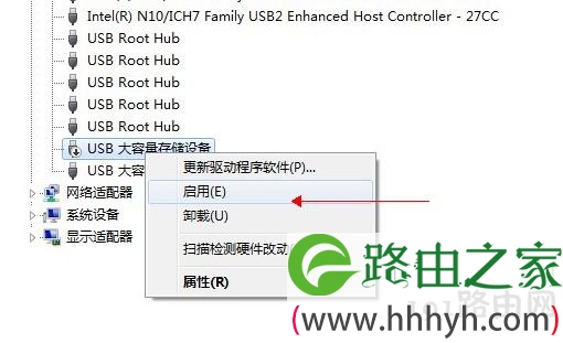 USB设备启用