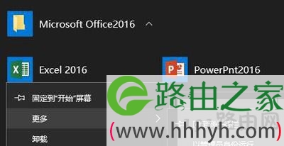 Win10系统开始菜单文件夹的删除方法