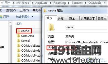 QQ音乐缓存文件吞噬系统盘空间解决方法
