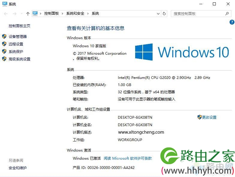 win10家庭版序列号,win10家庭版激活秘钥