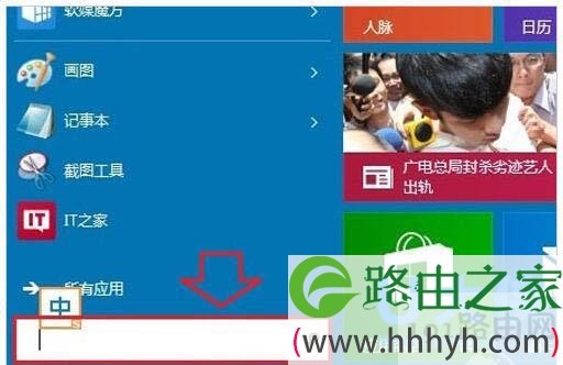 win10开机密码