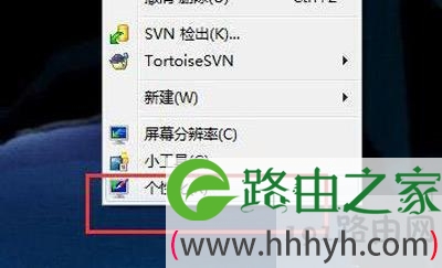 Win7系统开启硬件加速的方法