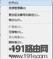 Windows 8系统维护技巧详解