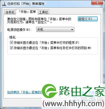 Win7跳转列表数目的修改