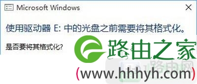 Win10系统无法打开移动硬盘