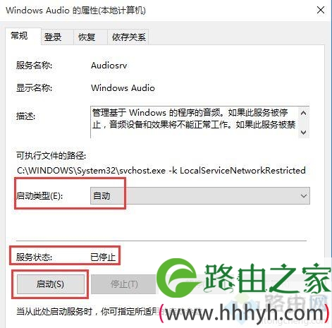 win10未安装音频设备怎么办|win10声音找不到音频设备解决方法