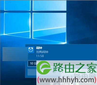 Win10设置闹钟的方法