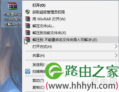 Win10文件夹重命名失败无法重命名的解决方法