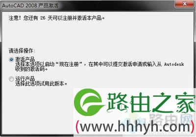 注册机如何激活cad2008？一个简单激活cad2008的方法