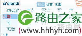 win7底下四个点的字怎么打