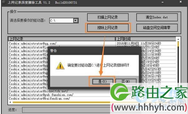 Win7系统