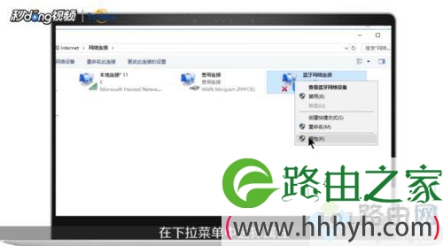 笔记本蓝牙在哪打开？开启笔记本win7蓝牙功能的方法