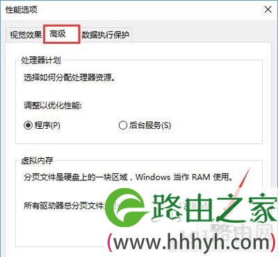 Win10打开Word文档提示内存或磁盘空间不足的解决方法