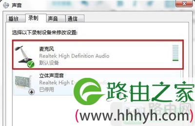 Win7系统麦克风无法使用怎么解决