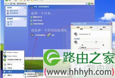 XP系统电脑声音图标不见了小喇叭消失如何解决