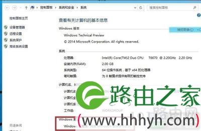 Win10系统破解方法