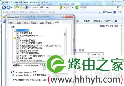 Win7系统默认浏览器的设置方法