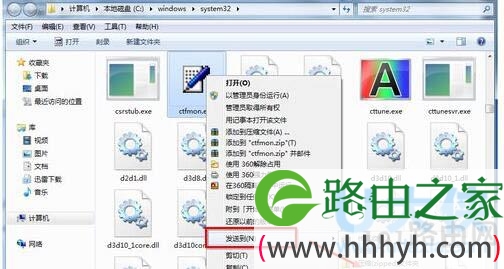 win7语言栏