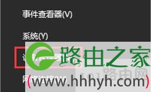 Win10系统电脑开机蓝屏提示netwsw00.sys错误的解决方法