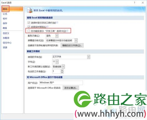 win7如何启用excel宏功能？win7启用excel宏功能的方法