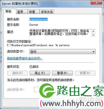 Win7系统工作组不能更改怎么办