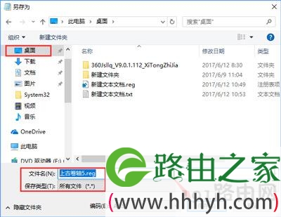 上古卷轴5无法全屏模式怎么解决