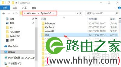 Win10系统复制粘贴无法使用不能粘贴怎么办