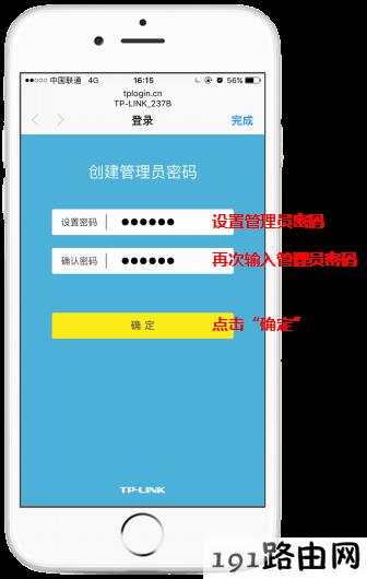 手机如何设置路由器？tp-link路由器怎么设置