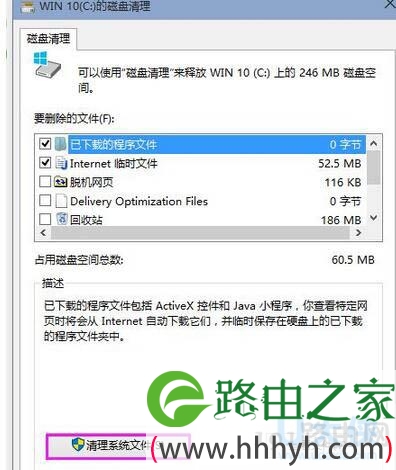 win10清理垃圾